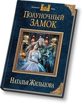 FB2 ЖИЛЬЦОВА ТЕМНЫЕ КОРОЛЕВСТВА СКАЧАТЬ БЕСПЛАТНО FB2 ЖИЛЬЦОВА ТЕМНЫЕ КОРОЛЕВСТВА СКАЧАТЬ БЕСПЛАТНО